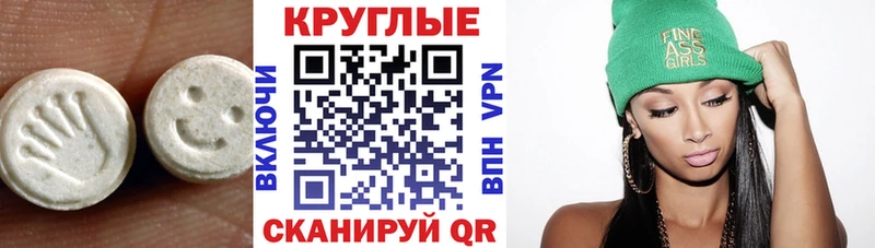 Экстази 280 MDMA  купить  сайты  Белебей 