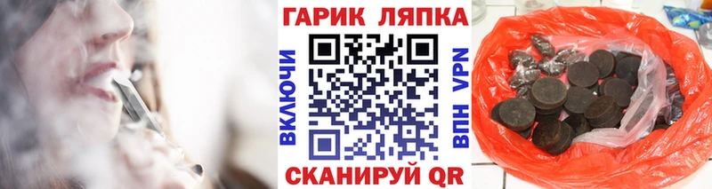 ГАШ хэш  darknet официальный сайт  Белебей 