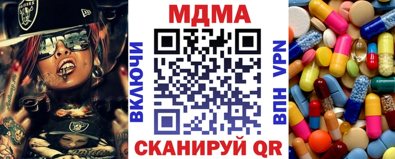 МДМА кристаллы  где продают   Белебей 
