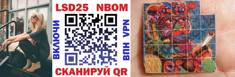 Марки 25I-NBOMe 1,5мг  Белебей 